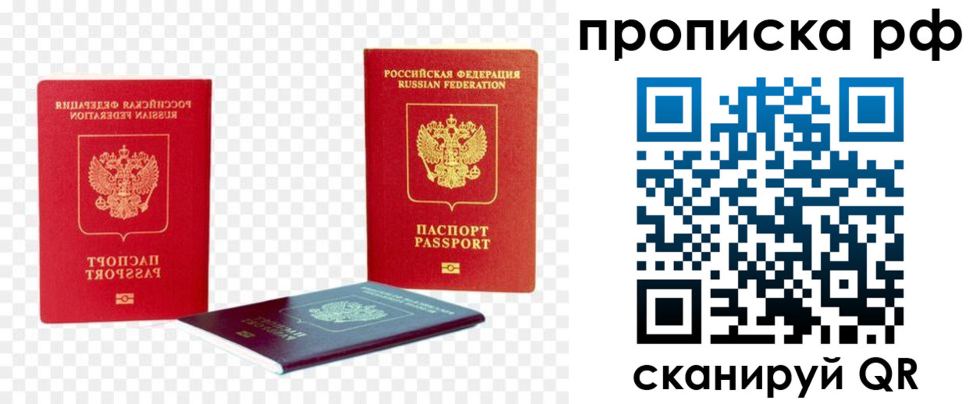 временная регистрация адрес в Выборге