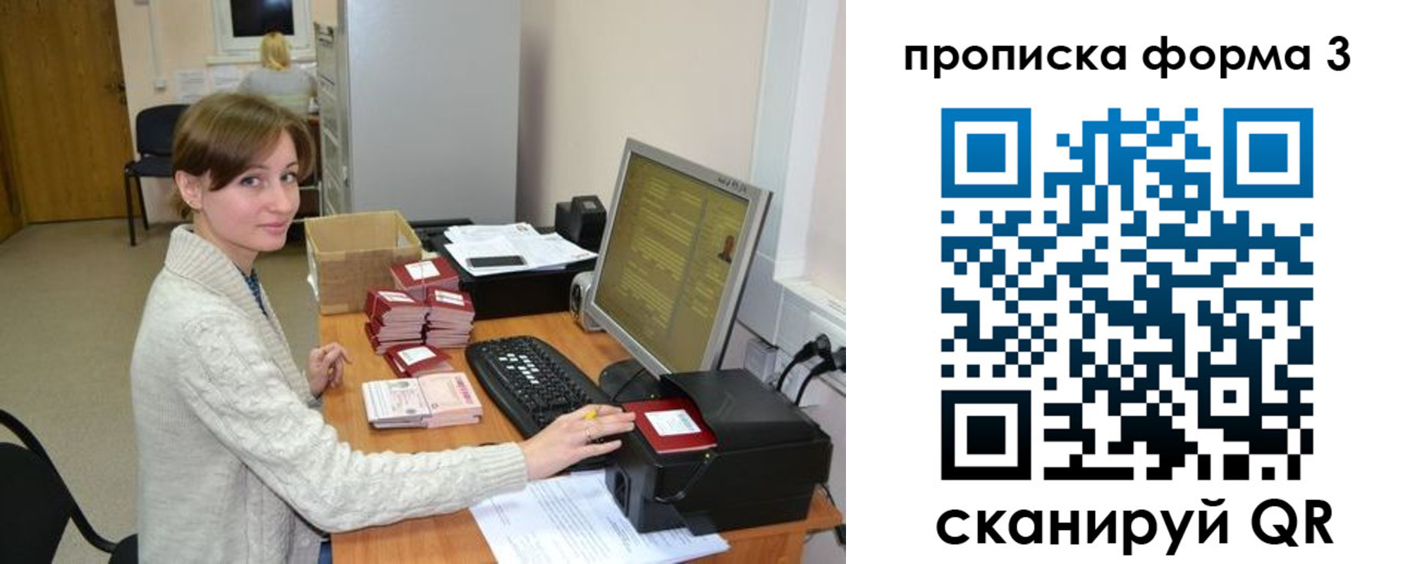 прописка законно в Выборге