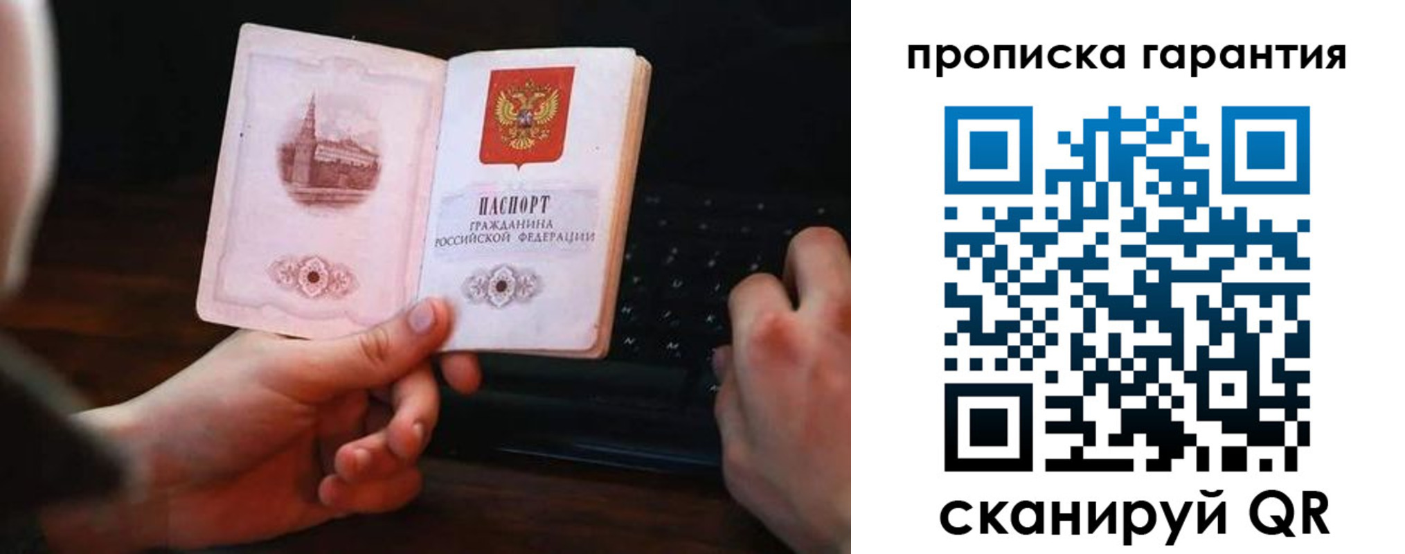 прописка в Выборге