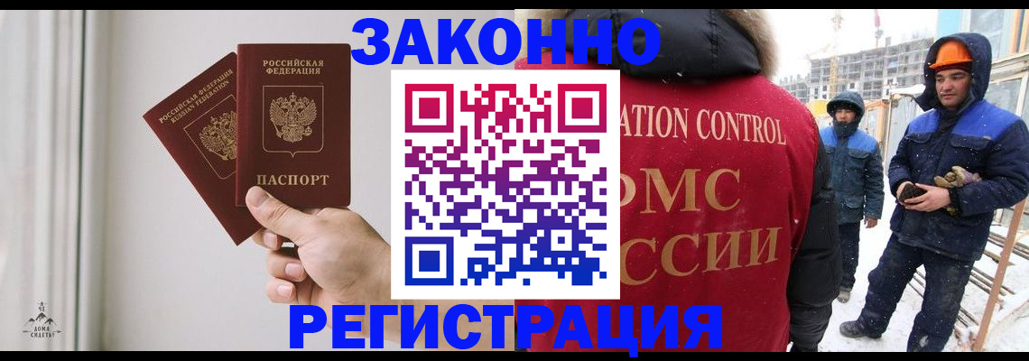 временная регистрация законно в Выборге