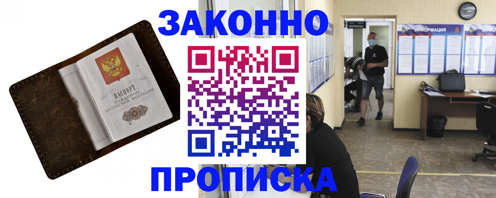 прописка поиск в Выборге