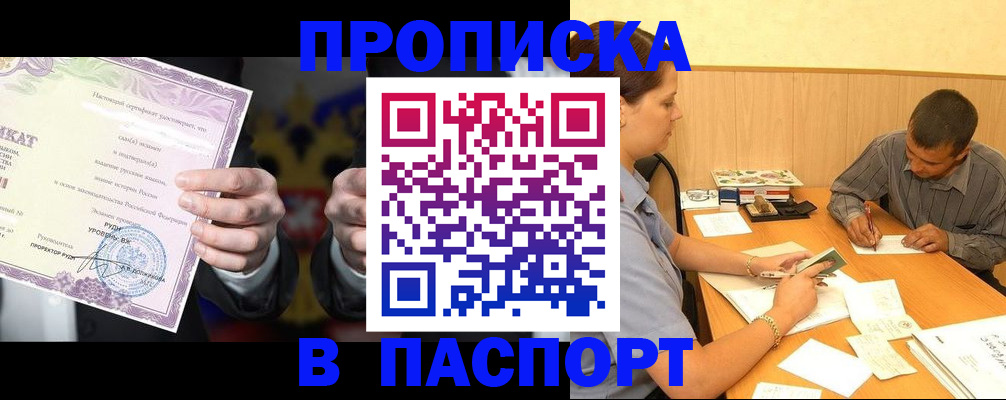 где прописаться в Выборге