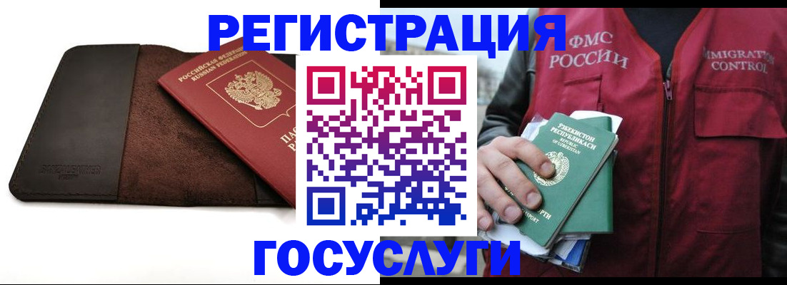 временная регистрация для всех в Выборге