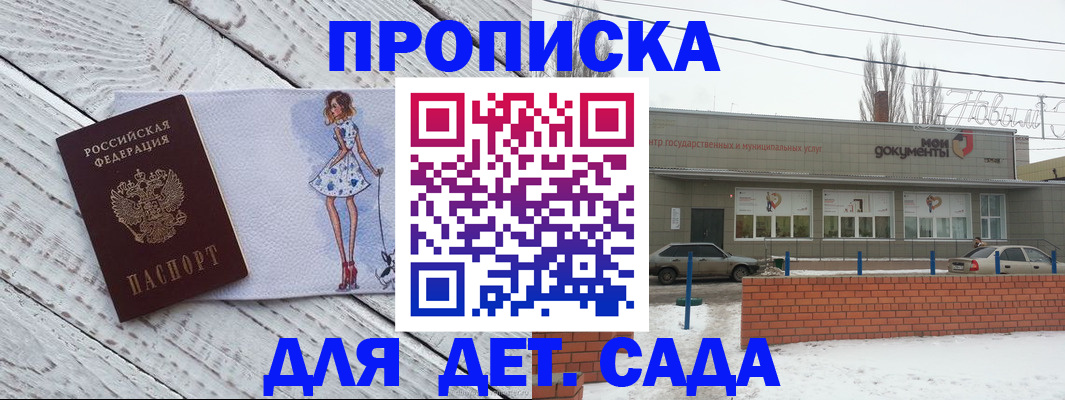 регистрация для дет. сада в Выборге