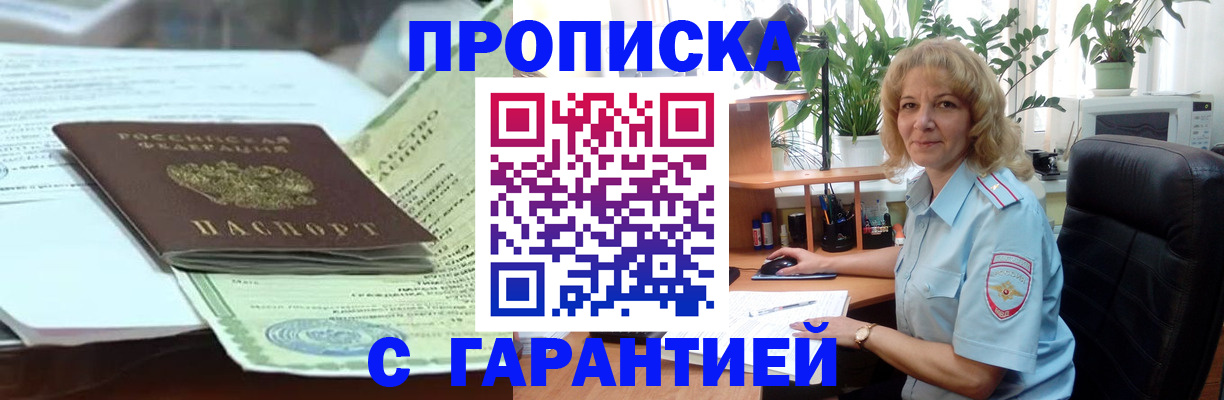 прописка для военкомата в Выборге