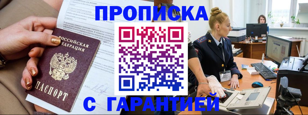 временная прописка в Выборге